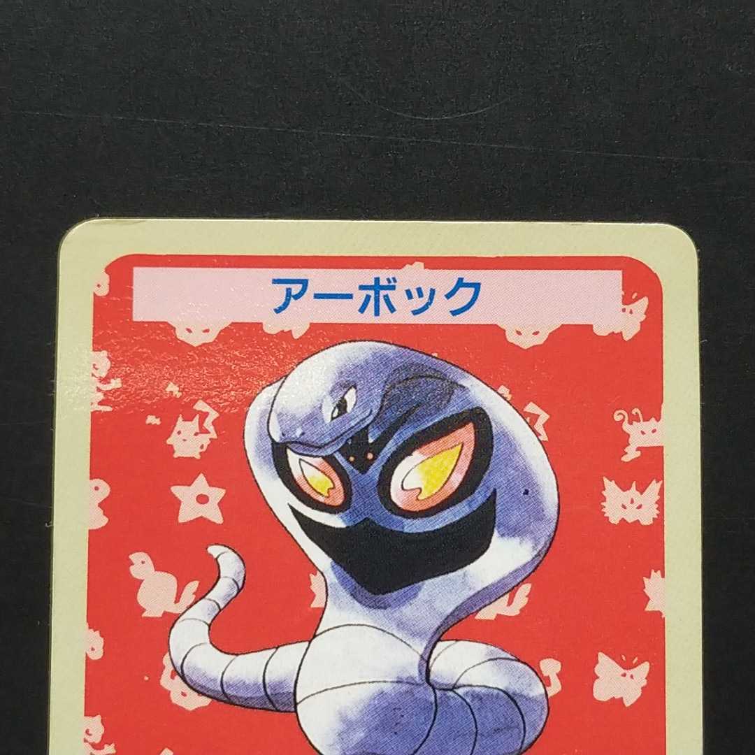 Arbok Topsun numberless error Blue Back Pokemon Card Japanese | eBay