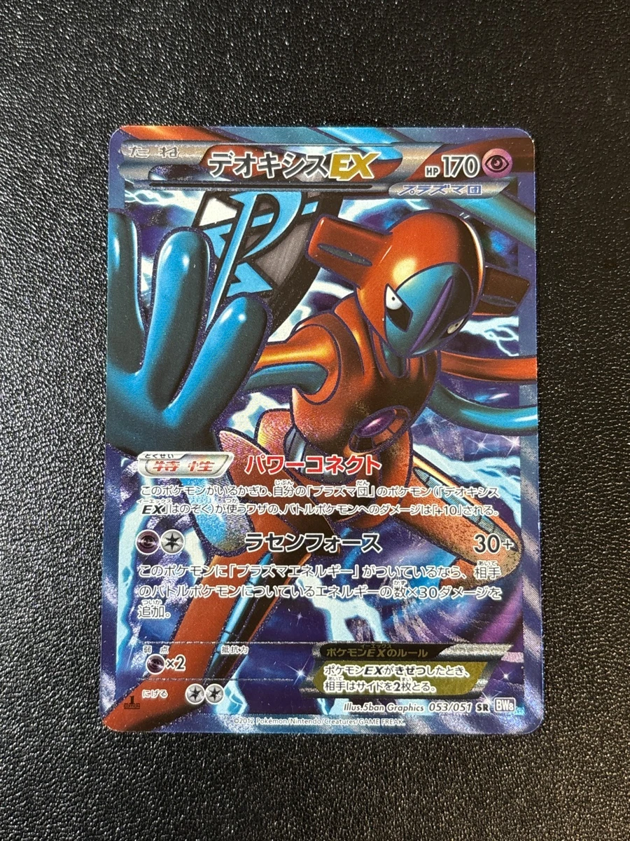 Pokémon TCG Individual Trading Card Games EX Deoxys in Japanese