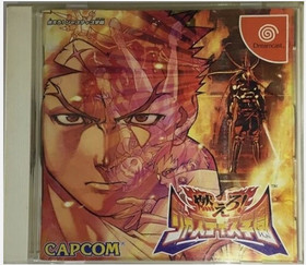 Moero! Justice Gakuen Capcom vs. SNK Sould Galibur set of 3 Dreamcast Sega