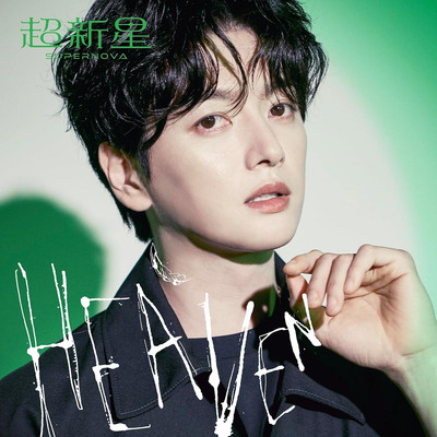 邦楽 masumi/HEAVEN/REMEMBER Amazon.co.jp: HEAVEN/REMEMBER: ミュージック