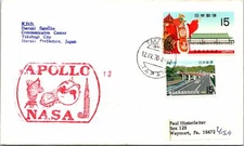 1970 Japan - KDD Iberaki Satellite Communication Center - F20449