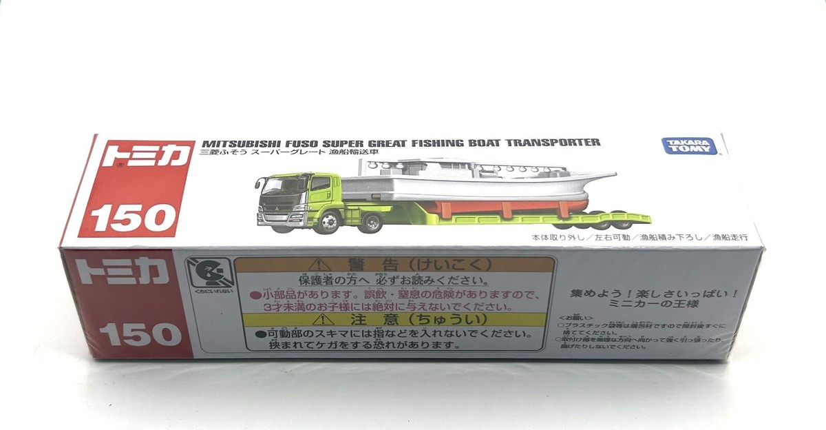 Takara Tomy - シュークルーズ Takara Tomy Tomica No.150 Mitsubishi Fuso Fish Boat