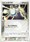 Holon's Magnemite 071/086 Holon Research Tower