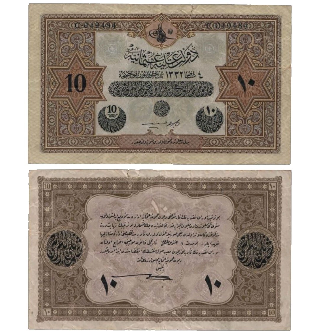 1916 Year Asian Paper Money