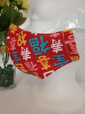 New Face Mask - Korean Writing cotton Reusable W/Filter Pocket Wire USA "XL 10 "