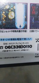 Sonic Wings 2 For Console Neo Geo Aes Case + Snk Insert