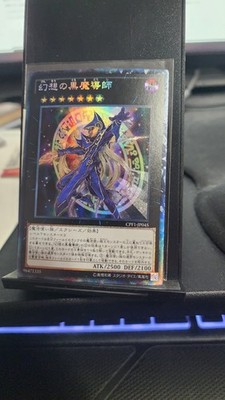 Yugioh Ebon Illusion Magician Collector's Rare | CPF1-JP045 NM