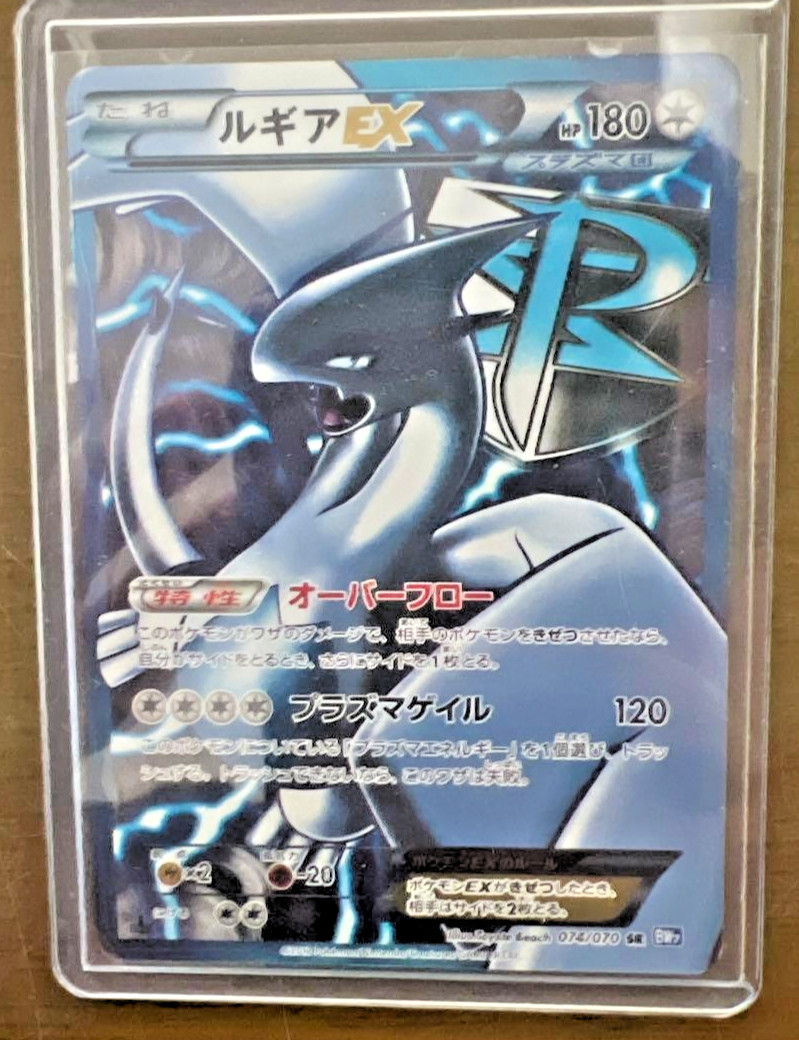 Lugia EX 1ED 074/070 Plasma Gale BW7 Team Plasma Japanese Pokemon Card VG