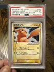 2005 Pokemon Japanese Gold Star Gift Box Mew #001 Pikachu Holo PSA 10 GEM MINT