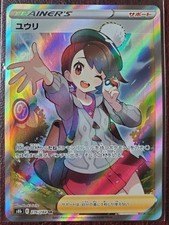 Gloria #276 Prijzen | Pokemon Japanese VMAX Climax | Pokemon Kaarten