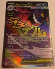 Mega Gengar ex 269/217 Ascended Heroes Near Mint