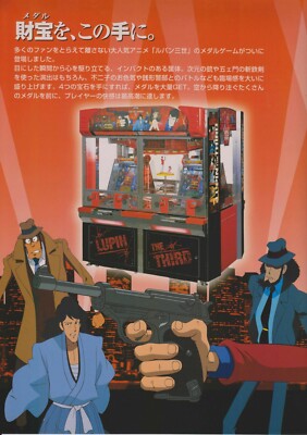 2005 BANPRESTO LUPIN THE THIRD THE MEDAL GAME JP FLYER | eBay