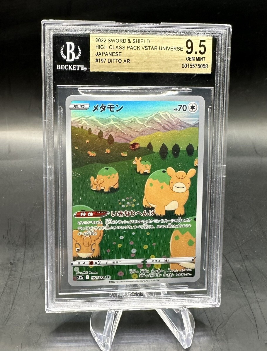 Ditto 197/172 - Japanese VSTAR Universe - FA Pokemon Card 2022 BGS