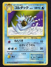 Light Golduck Neo 4 (Destiny) No. 055 Pokemon Japanese - MP