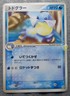 Pokemon 2004 Japanese EX Hidden Legends - Sealeo 031/083 Card - NM