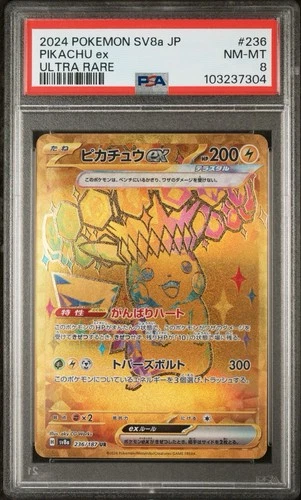 PIKACHU EX #236 PSA 8 - 2024 POKEMON JAPANESE SV8A-TERASTAL FEST EX ULTRA RARE