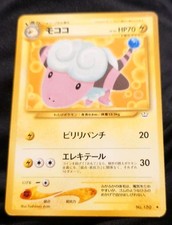 FLAFFY No.180  NON-HOLO - JAPANESE NEO - JAPANESE TCG  VINTAGE 2000 - LP-MP