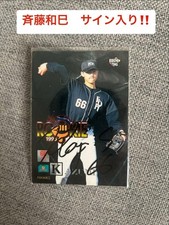 BBM 1996 Kazumi Saito Autographed Rookie Card