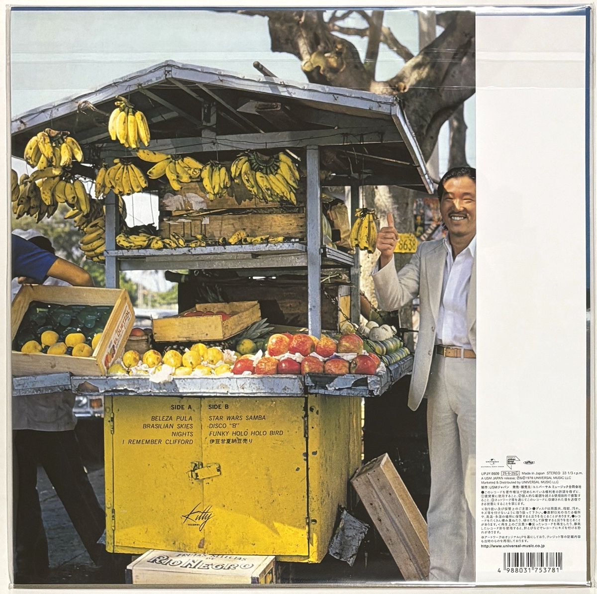 Masayoshi Takanaka/BRASILIAN SKIES 1978 Clear Sky Blue Vinyl LP