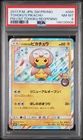 2017 POKEMON JAPANESE SM PROMO POKEMON CENTER #088 TOHOKU'S PIKACHU PSA 8