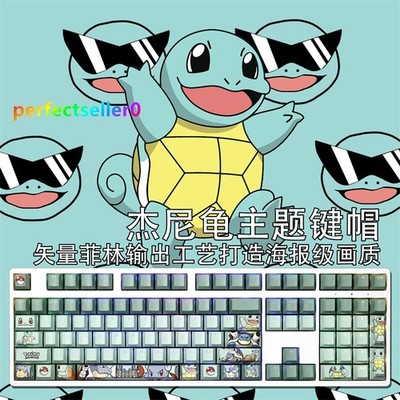 Anime Squirtle PBT Translucent Keycap 108 Keys Sublimation For Cherry MX Keypads