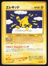 Pokemon Japanese Elekid NO. 239 Neo Genesis Rare MODERATE PLAY