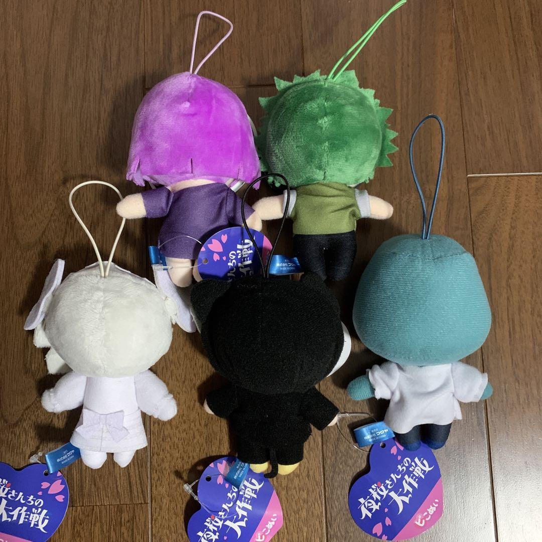 Mission: Yozakura Family Piconui Plush doll Mascot 10cm Full