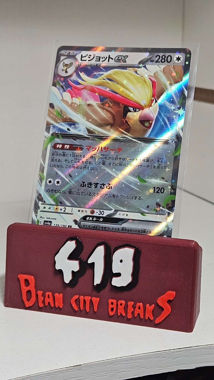 Pokemon Card Pidgeot ex RR 139/190 SV4a Shiny Treasure JAPAN EDITION