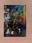 Hersey Hawkins 1996-97 Topps Stadium Club Matrix IP Auto Autograph