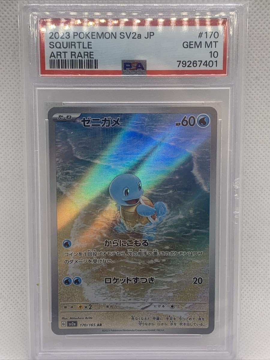 ポケモンカードゲーム 2023 POKEMON SV2a JP Squirtle ART RARE 2023 Pokemon Japanese Sv2a-pokemon 151 170 Squirtle Art Rare PSA