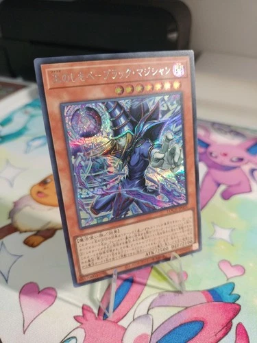 Yugioh - Dark Magician, The Pharaoh’s Servant Secret Rare LOCH-JP001