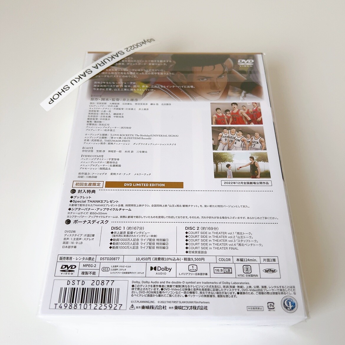 THE FIRST SLAM DUNK LIMITED EDITION('22… Amazon.com: 映画『THE FIRST SLAM DUNK』LIMITED EDITION（初回