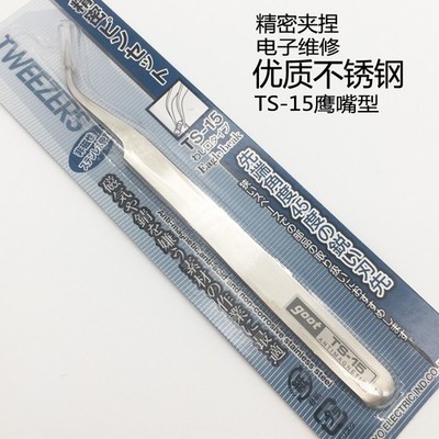 1 PCS GOOT TS-15 stainless steel tweezers #ea
