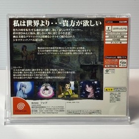 Dreamcast Kuon no Kizuna Sairinsyo SEGA  JAPAN  CiB w/ Spine Card