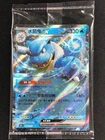 Pokemon Blastoise EX 009/151 Holo Chinese SEALED