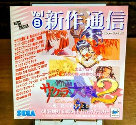 [Complete item] [One owner item] Dragon Force II Saturn