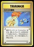 Misty's Duel Gym Heroes Deck Japanese Pokemon Card NM