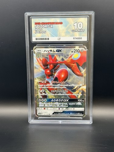 2018 Pokemon Japanese SEP Champion Road Scizor GX 041/066 ACE 10 