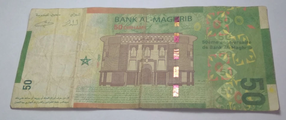 Morocco 50 Dirhams 2009 Commemorative SERIE 00 - Image 2 of 2