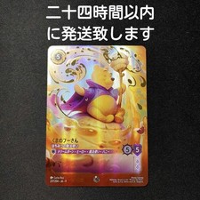 Disney Lorcana Winnie The Pooh Enchanted