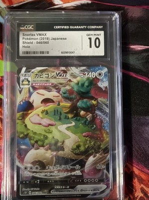 Snorlax VMAX 046/060 S1h: Shield Holo (Japanese) for sale online