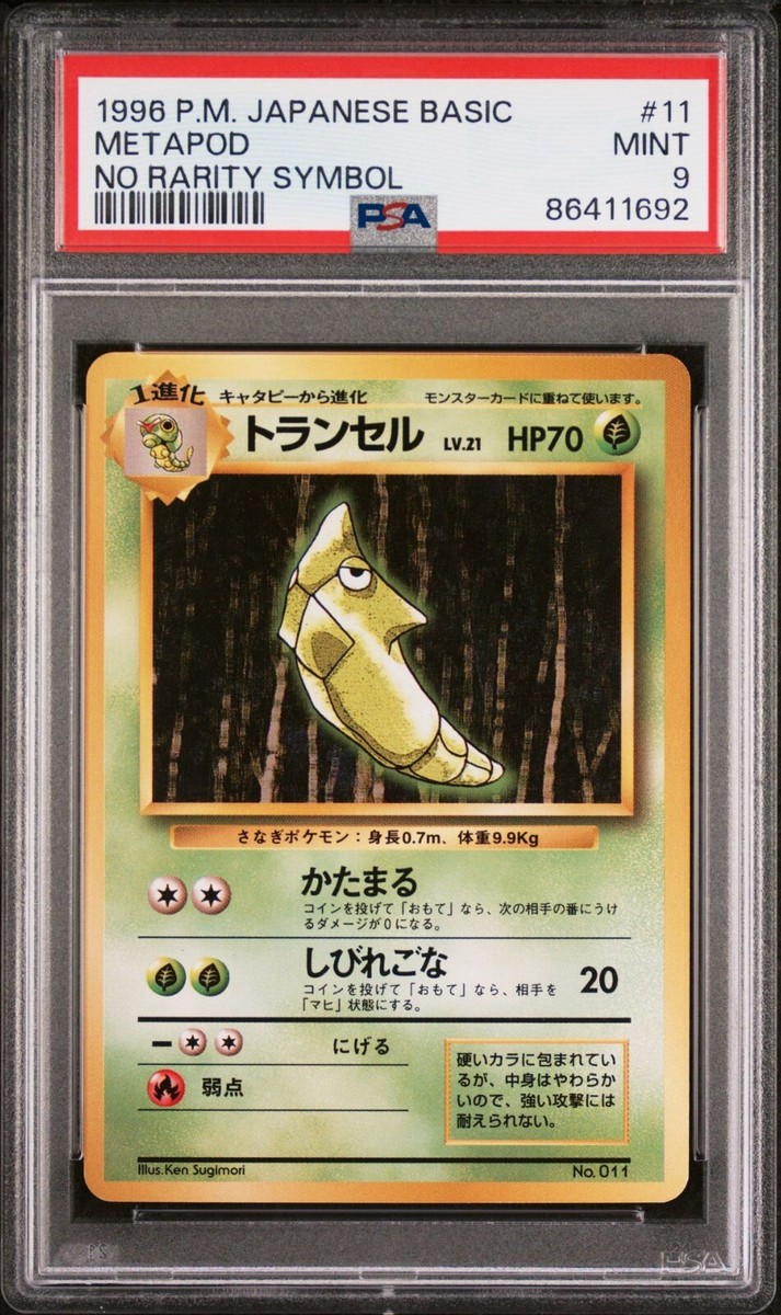 Pokemon 1996 PSA 9 MINT Metapod Base Set NO RARITY SYMBOL