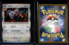 Aerodactyl 142/165 sv2a 151 Holo Japanese Pokémon Card NM