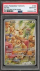 Pokemon Eevee Twilight Masquerade Illustration Rare #188 PSA 10 Gem Mint