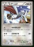 2015 Heavy Play Pokemon Skarmory 055/078 Emerald Break XY6 Japanese