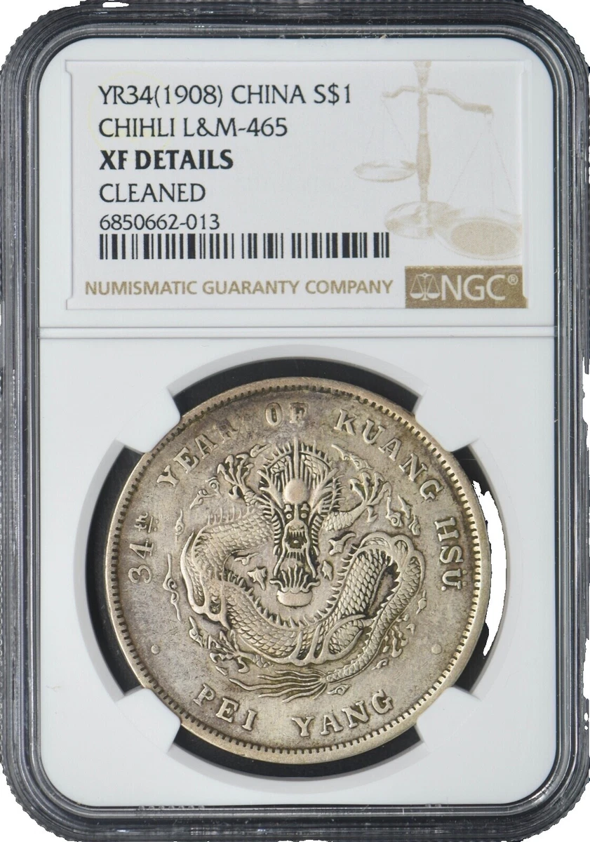 1908年34年 中国 直立銀貨 帝国龍 1908(Guangxu 34th) China Bei Yang