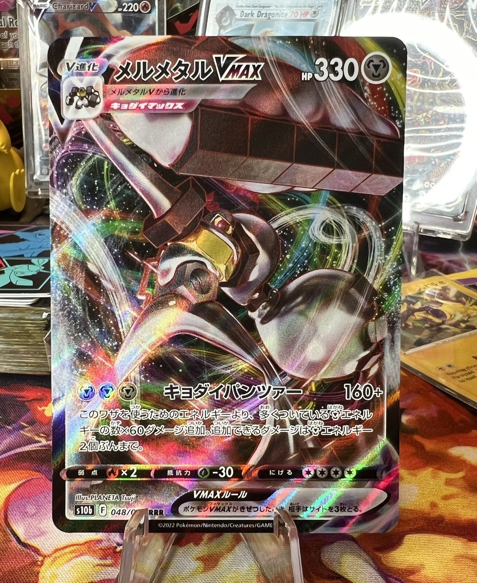 Melmetal VMAX - VSTAR Universe - Pokémon TCG (JAP) - 048/071 RRR
