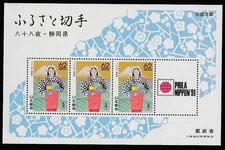 JAPAN - 1990 Mt Fuji and Tea Picking souvenir sheet #Z73 - VF MNH