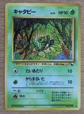 Caterpie Vending Series 1 Pokemon Card Japanese No.010 Old Back From Japan　