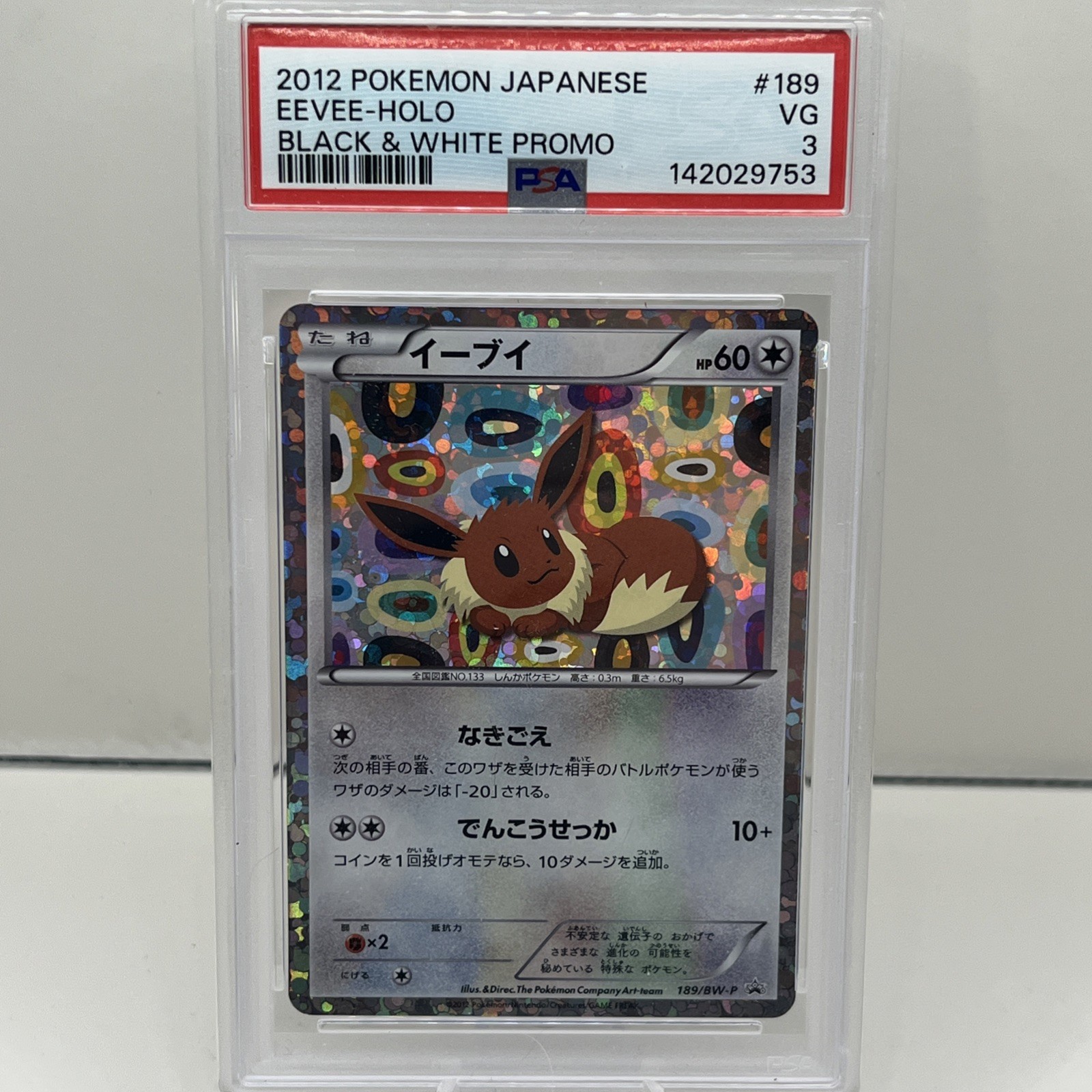 Pokemon Eevee Holo Japanese #189/BW-P Black White Promo PSA 3